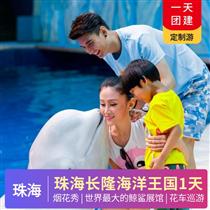 珠海長隆海洋王國一天(全球最大3D弧形銀幕領銜世界級視聽體驗，珠海長隆最值得看的高科技“秀”，美國頂尖激光放映技術打造一流觀影特效)